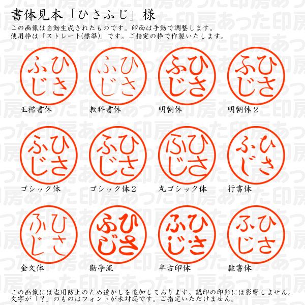 ブラザー工業 認印 ひさふじ 様 : あった印房 - 通販 - Yahoo!ショッピング
