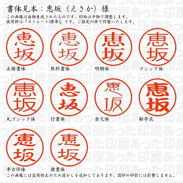 認印 恵坂 えさか 様 Esaka 01 あった印房 通販 Yahoo ショッピング