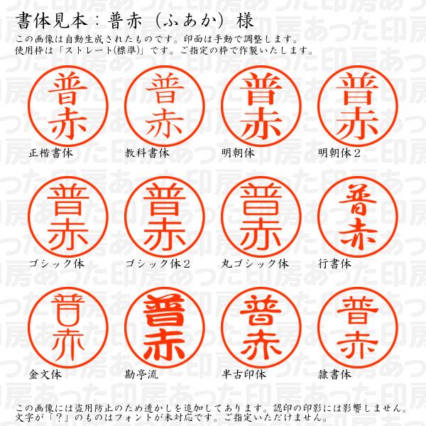 ザクロさまご確認用！ ブラザー工業 認印 普赤（ふあか）様 : あった印房 - 通販 - Yahoo