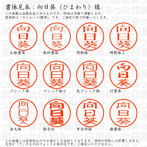 ひまわり様　ご参照ページ ブラザー工業 認印 向日葵（ひまわり）様 : あった印房 - 通販
