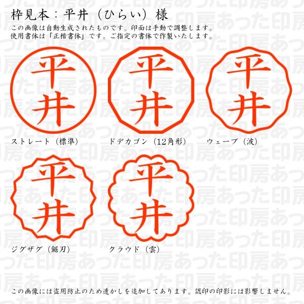ブラザー工業 認印 平井（ひらい）様 : あった印房 - 通販 - Yahoo