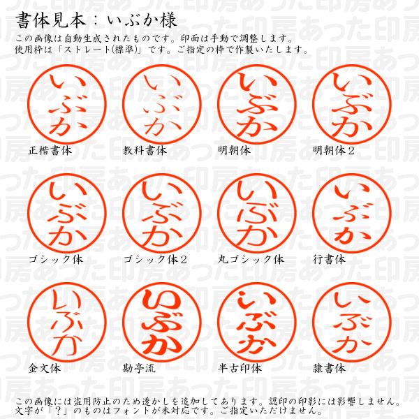 ブラザー工業 認印 いぶか様 : あった印房 - 通販 - Yahoo