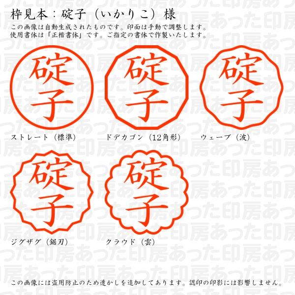 ブラザー工業 認印 碇子（いかりこ）様 : あった印房 - 通販 - Yahoo  
