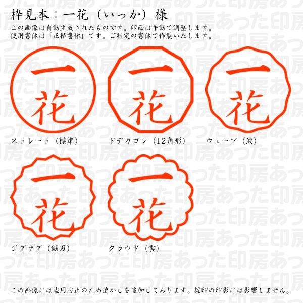 ブラザー工業 認印 一花（いっか）様 : あった印房 - 通販 - Yahoo  