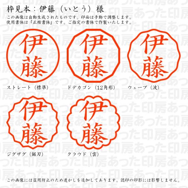 ブラザー工業 認印 伊藤（いとう）様 : あった印房 - 通販 - Yahoo  