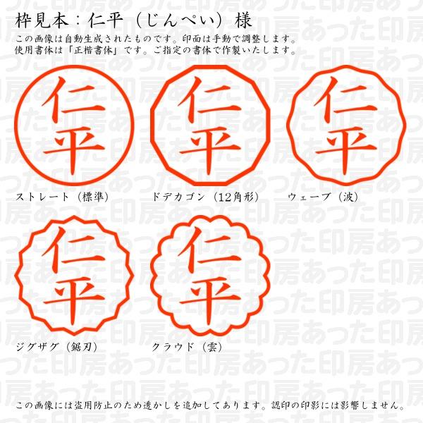 ブラザー工業 認印 仁平（じんぺい）様 : あった印房 - 通販 - Yahoo  
