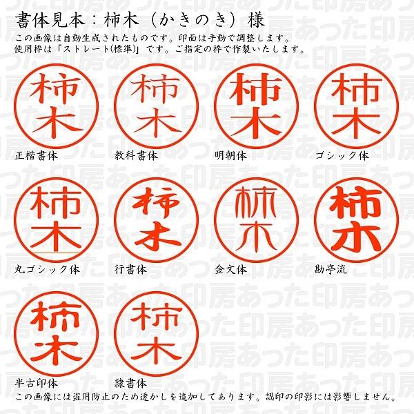 認印 柿木 かきのき 様 Kakinoki 01 あった印房 通販 Yahoo ショッピング