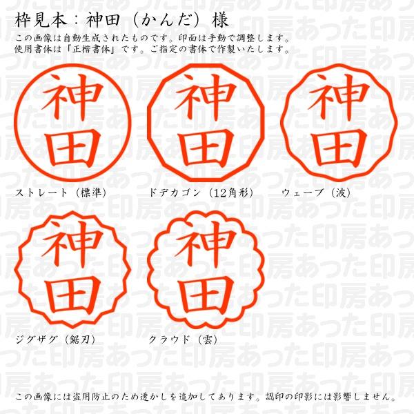 ブラザー工業 認印 神田（かんだ）様 : あった印房 - 通販 - Yahoo  