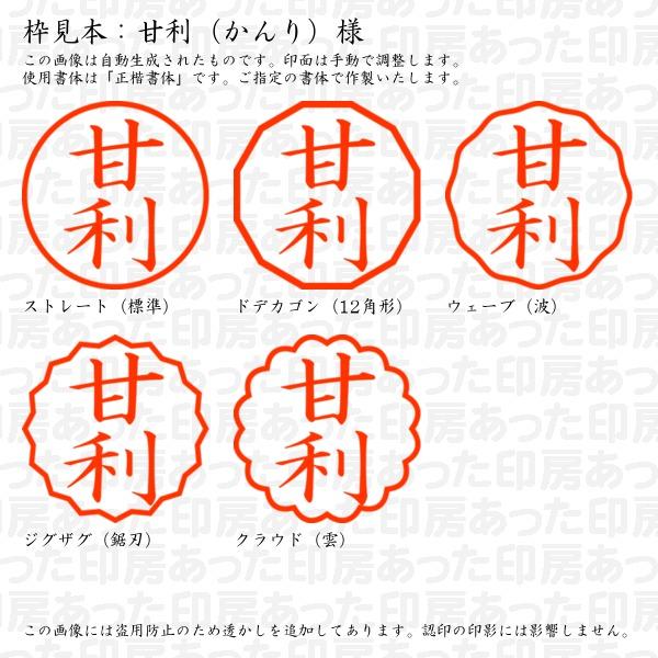 ブラザー工業 認印 甘利（かんり）様 : あった印房 - 通販 - Yahoo