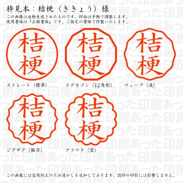 ブラザー工業 認印 桔梗（ききょう）様 : あった印房 - 通販 - Yahoo 