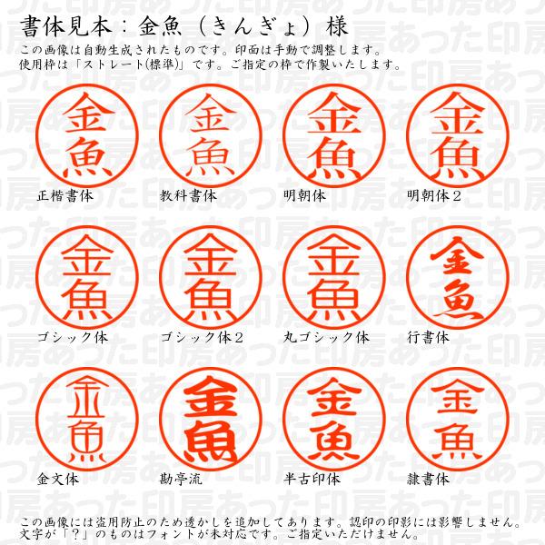 きんぎょ様 きんぎょ様 【公式通販】