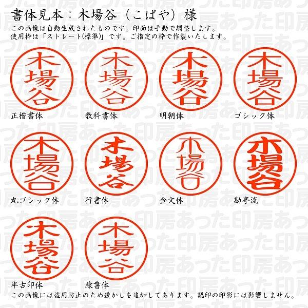 認印 木場谷 こばや 様 Kobaya 01 あった印房 通販 Yahoo ショッピング