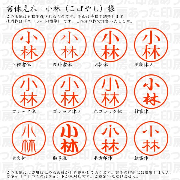 ブラザー工業 認印 小林（こばやし）様 : あった印房 - 通販 - Yahoo 