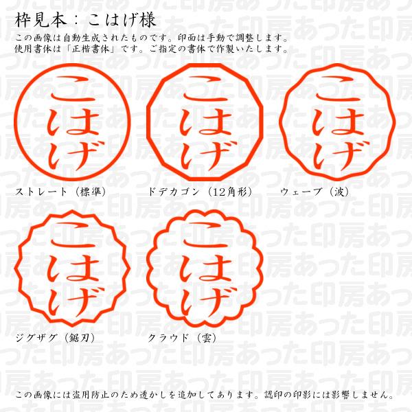 ブラザー工業 認印 こはげ様 : あった印房 - 通販 - Yahoo!ショッピング