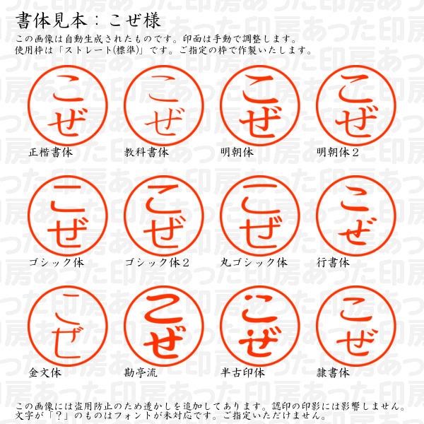 ブラザー工業 認印 こぜ様 : あった印房 - 通販 - Yahoo!ショッピング