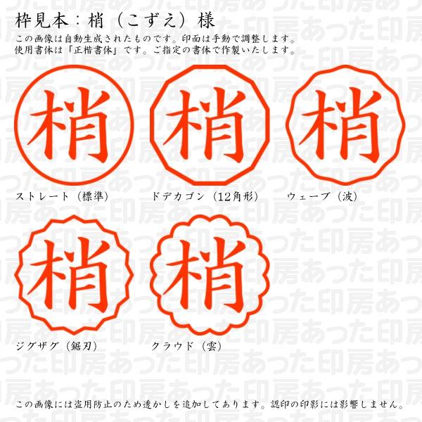ブラザー工業 認印 梢（こずえ）様 : あった印房 - 通販 - Yahoo 