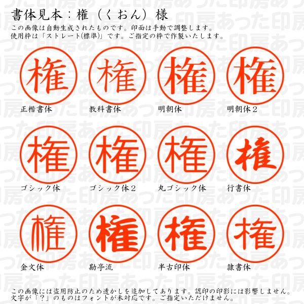 ブラザー工業 認印 権（くおん）様 : あった印房 - 通販 - Yahoo  