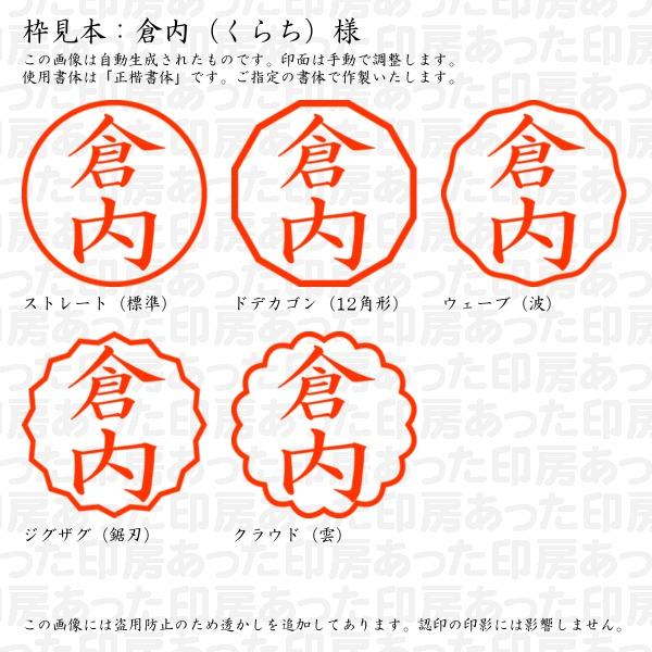 ブラザー工業 認印 倉内（くらち）様 : あった印房 - 通販 - Yahoo 