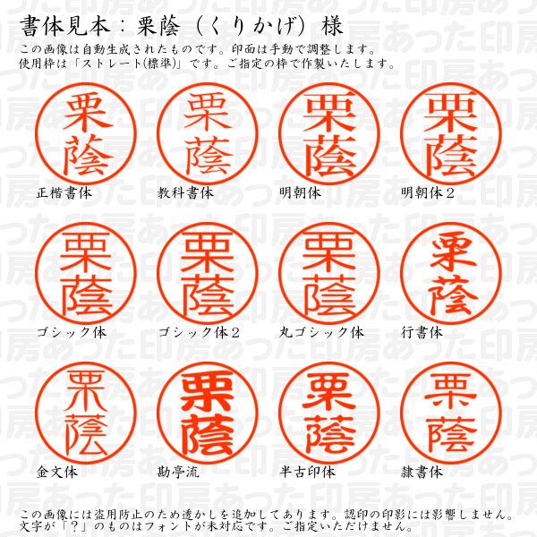 ブラザー工業 認印 栗蔭（くりかげ）様 : あった印房 - 通販 - Yahoo 
