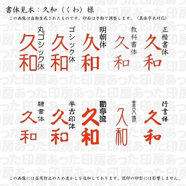 桑 旧字 十3つ