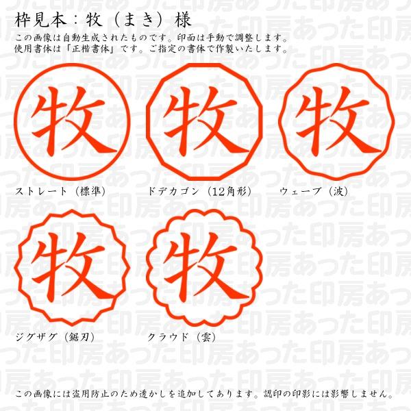 ブラザー工業 認印 牧（まき）様 : あった印房 - 通販 - Yahoo
