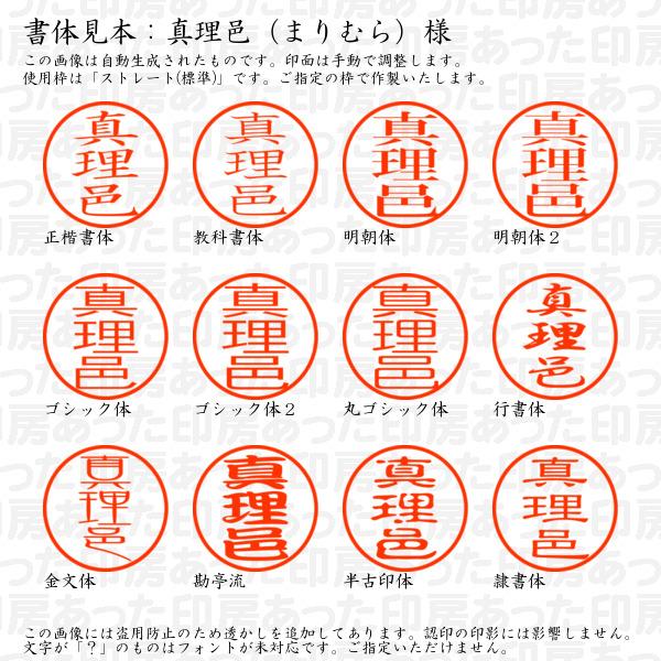 ブラザー工業 認印 真理邑（まりむら）様 : あった印房 - 通販 - Yahoo  