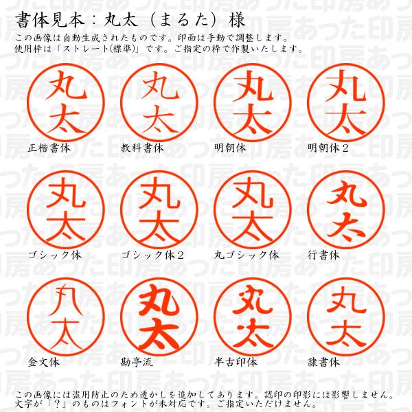 丸太様 確認用 噴い