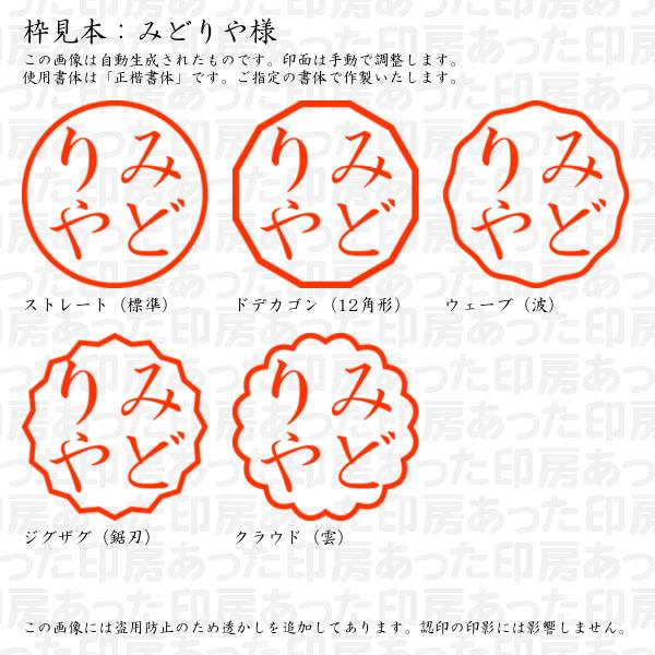 ブラザー工業 認印 みどりや様 : あった印房 - 通販 - Yahoo!ショッピング