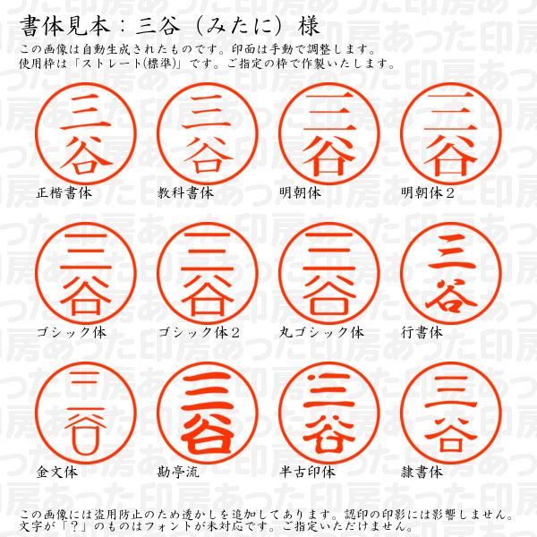 三谷様オーダー確認用 