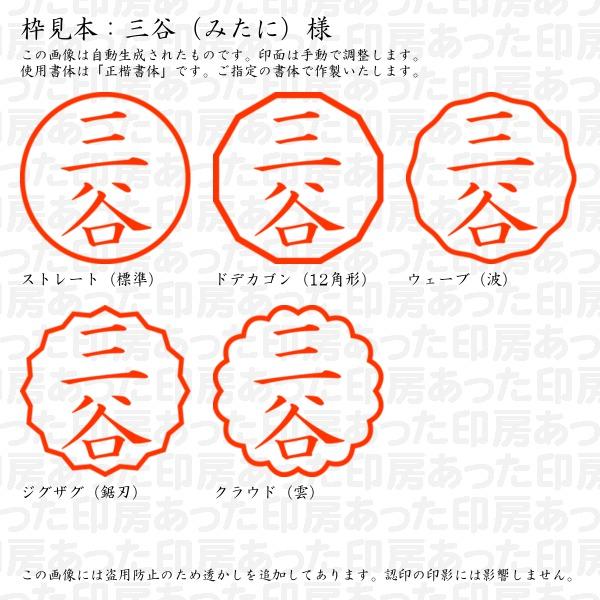 三谷様オーダー確認用 