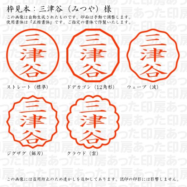 みっつー様　確認用 みつや様 デザイン確認用