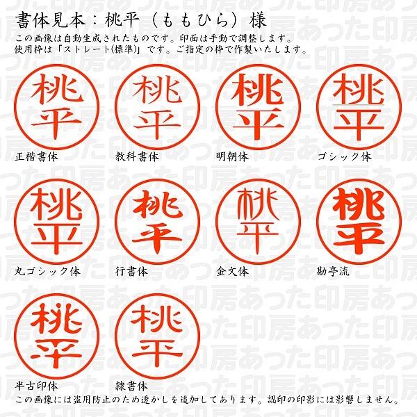認印 桃平 ももひら 様 Momohira 01 あった印房 通販 Yahoo ショッピング