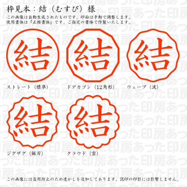 ブラザー工業 認印 結（むすび）様 : あった印房 - 通販 - Yahoo  