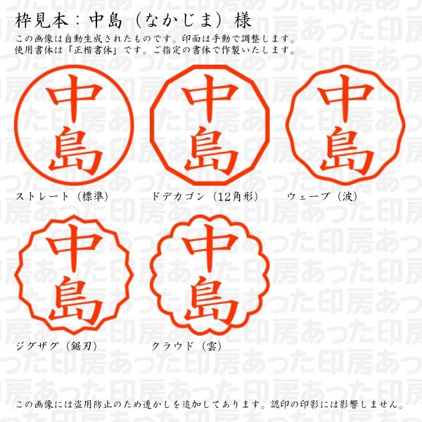 ブラザー工業 認印 中島（なかじま）様 : あった印房 - 通販 - Yahoo 