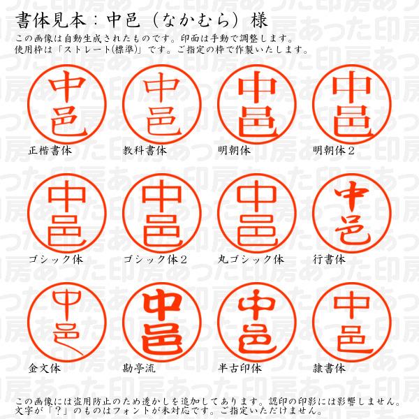 ブラザー工業 認印 中邑（なかむら）様 : あった印房 - 通販 - Yahoo 