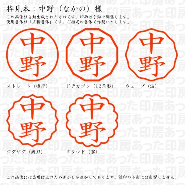 ブラザー工業 認印 中野（なかの）様 : あった印房 - 通販 - Yahoo 