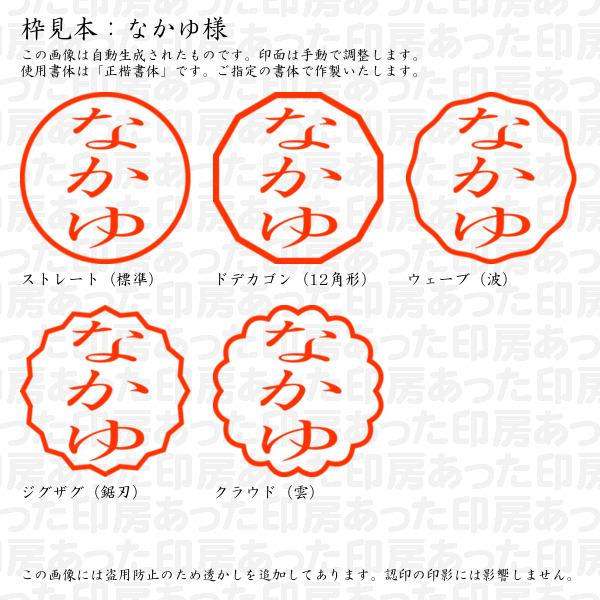 ブラザー工業 認印 なかゆ様 : あった印房 - 通販 - Yahoo