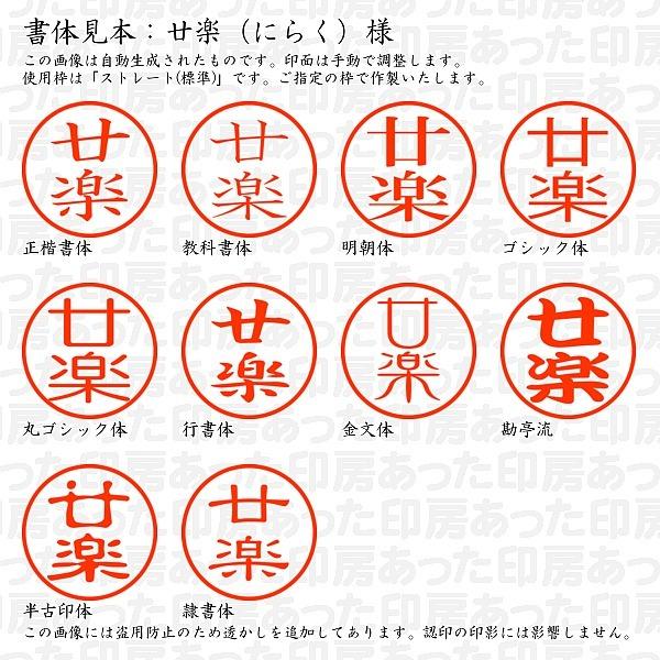 認印 廿楽 にらく 様 Niraku 01 あった印房 通販 Yahoo ショッピング