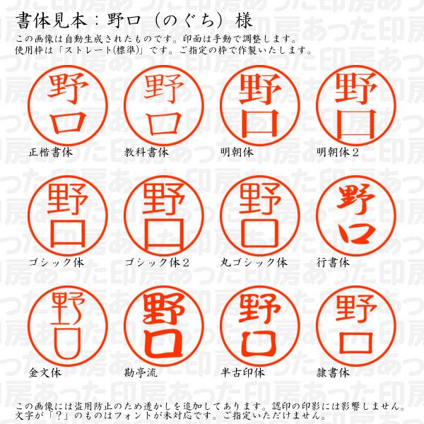 ブラザー工業 認印 野口（のぐち）様 : あった印房 - 通販 - Yahoo  