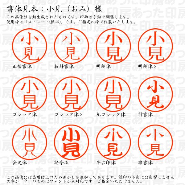 ブラザー工業 認印 小見（おみ）様 : あった印房 - 通販 - Yahoo