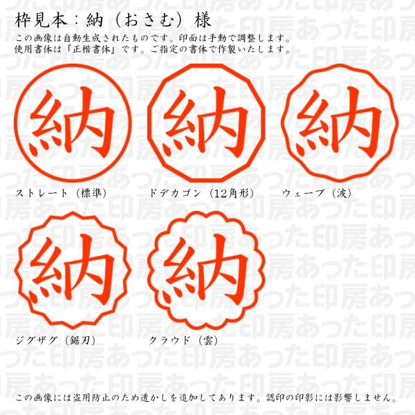 ブラザー工業 認印 納（おさむ）様 : あった印房 - 通販 - Yahoo 