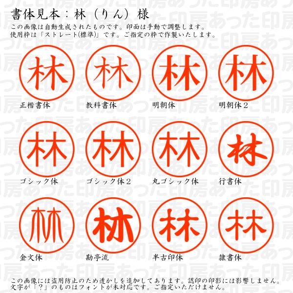 ブラザー工業 認印 林（りん）様 : あった印房 - 通販 - Yahoo  