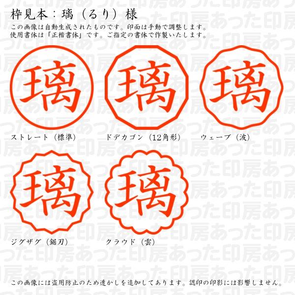ブラザー工業 認印 璃（るり）様 : あった印房 - 通販 - Yahoo 