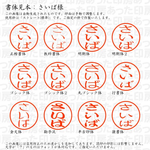 ブラザー工業 認印 さいば様 : あった印房 - 通販 - Yahoo!ショッピング