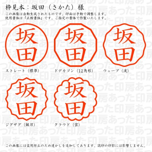 ブラザー工業 認印 坂田（さかた）様 : あった印房 - 通販 - Yahoo  