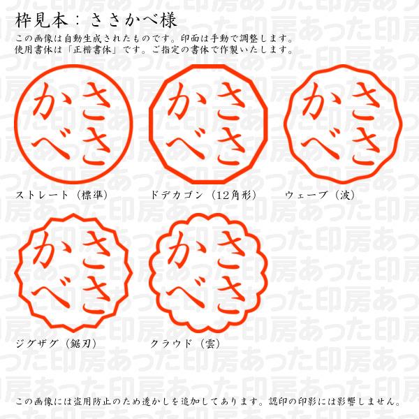 ブラザー工業 認印 ささかべ様 : あった印房 - 通販 - Yahoo!ショッピング