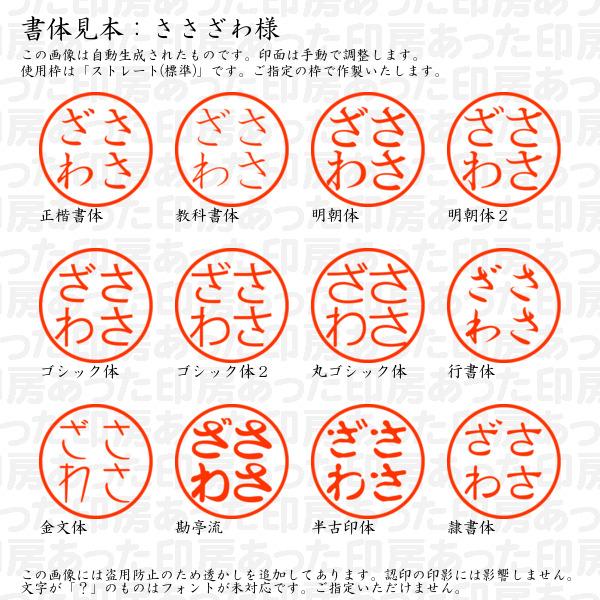 ブラザー工業 認印 ささざわ様 : あった印房 - 通販 - Yahoo