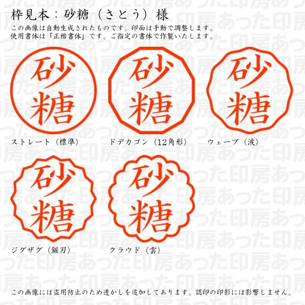 ブラザー工業 認印 砂糖（さとう）様 : あった印房 - 通販 - Yahoo 