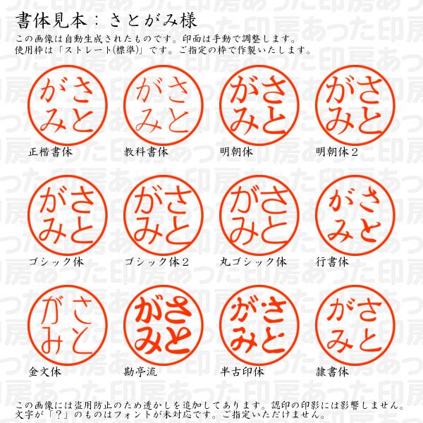 ブラザー工業 認印 さとがみ様 : あった印房 - 通販 - Yahoo!ショッピング