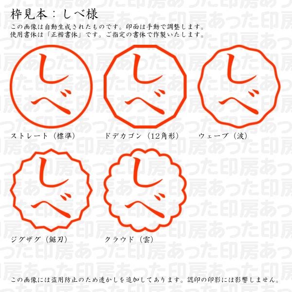 ブラザー工業 認印 しべ様 : あった印房 - 通販 - Yahoo!ショッピング